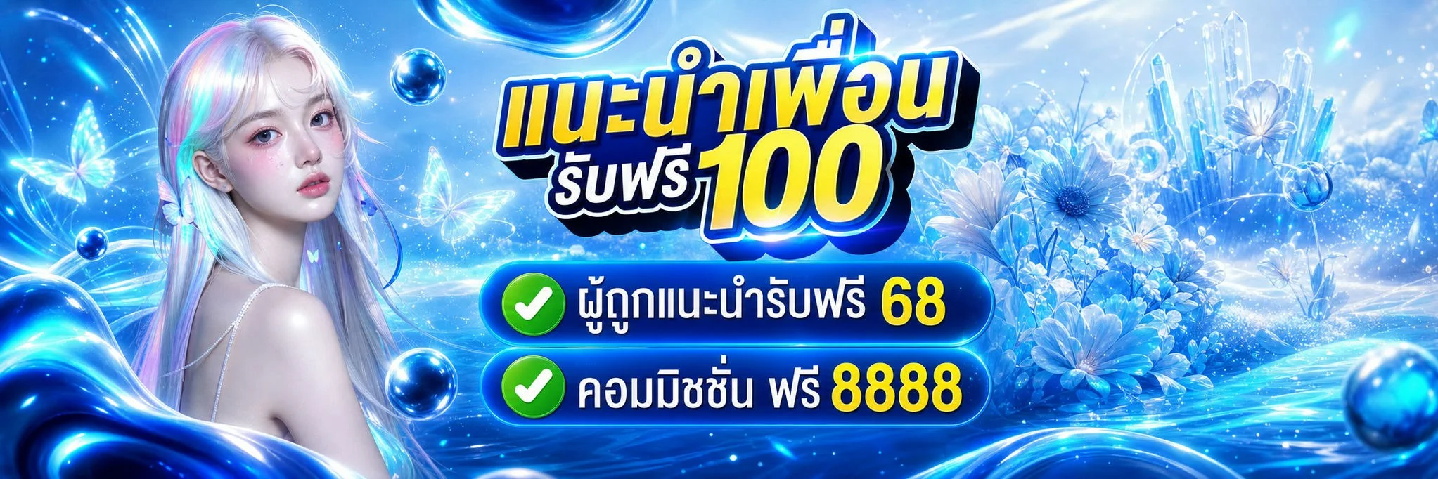 Wink748 เว็บตรง สล็อต บาคาร่า ฝากถอนออโต้